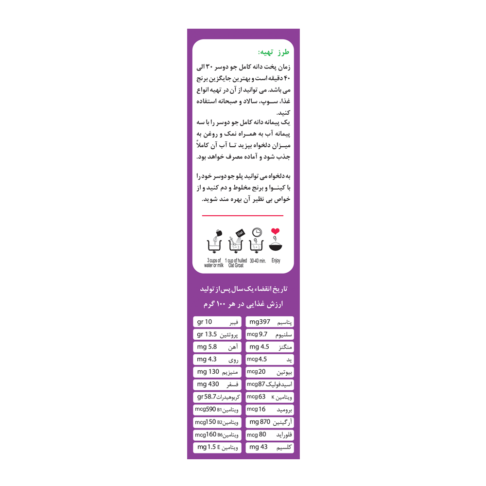 دانه کامل جودوسر 250 گرمی او.آ.ب O.A.B